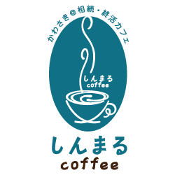 しんまるcoffee｜相続・生前対策の相談が気軽にできる業界初のコンセプトカフェが新丸子にオープン